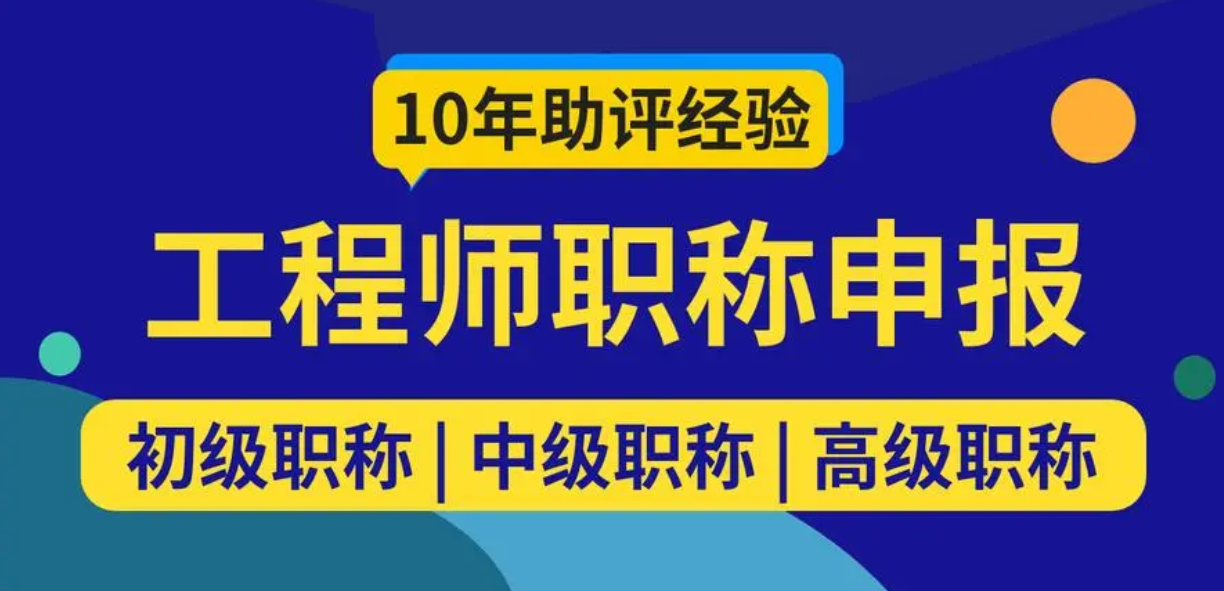 上海工程系列人工智能(应用技术类)职称评定【2024年最新学历要求】(图1)